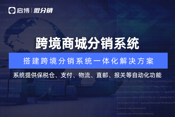 商城系統(tǒng)平臺(tái)開